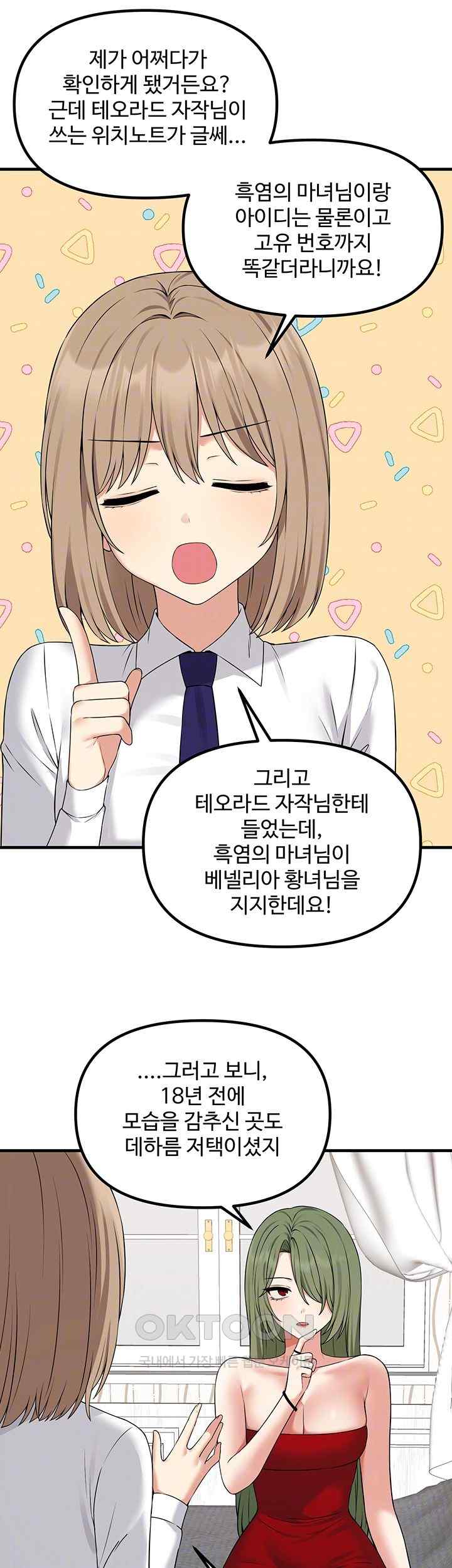 Elf Who Likes To Be Humiliated Raw Chapter 86 Page 8
