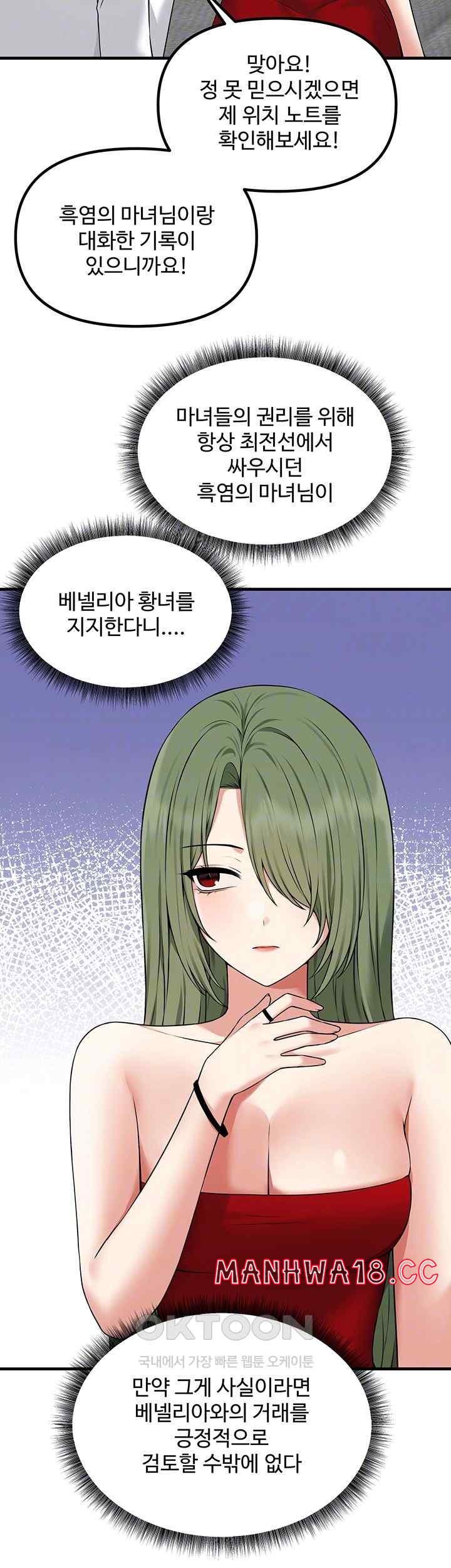Elf Who Likes To Be Humiliated Raw Chapter 86 Page 9