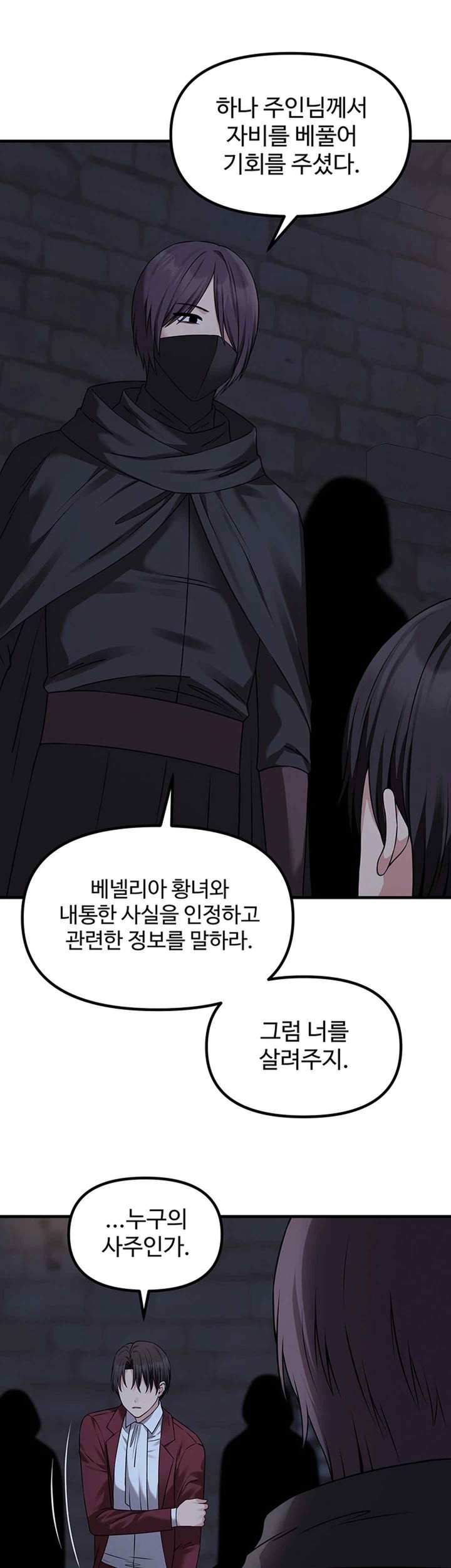 Elf Who Likes To Be Humiliated Raw Chapter 87 Page 11