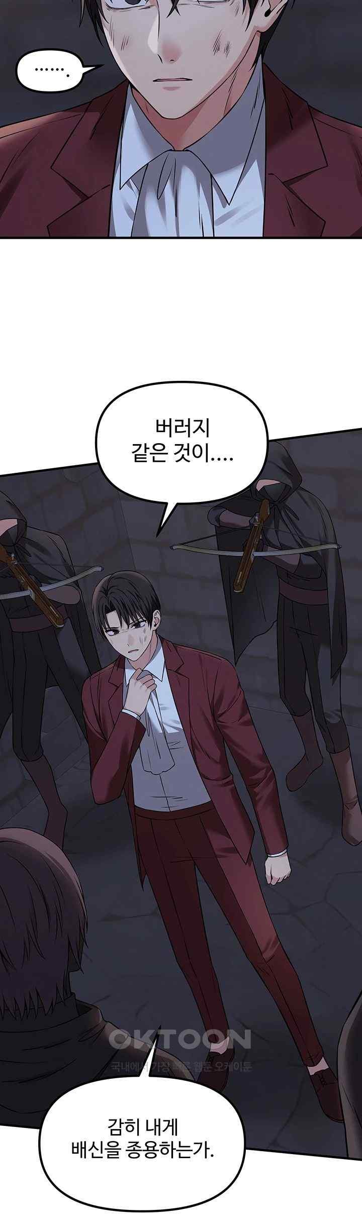 Elf Who Likes To Be Humiliated Raw Chapter 87 Page 13