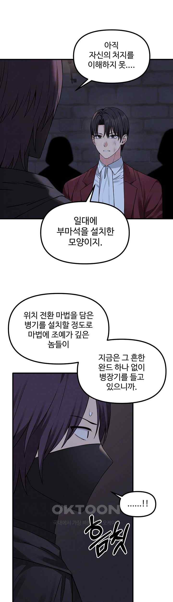 Elf Who Likes To Be Humiliated Raw Chapter 87 Page 14
