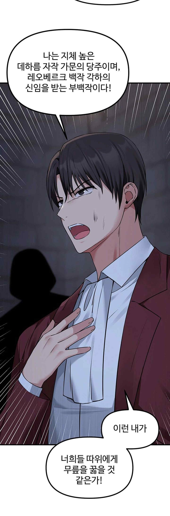 Elf Who Likes To Be Humiliated Raw Chapter 87 Page 16
