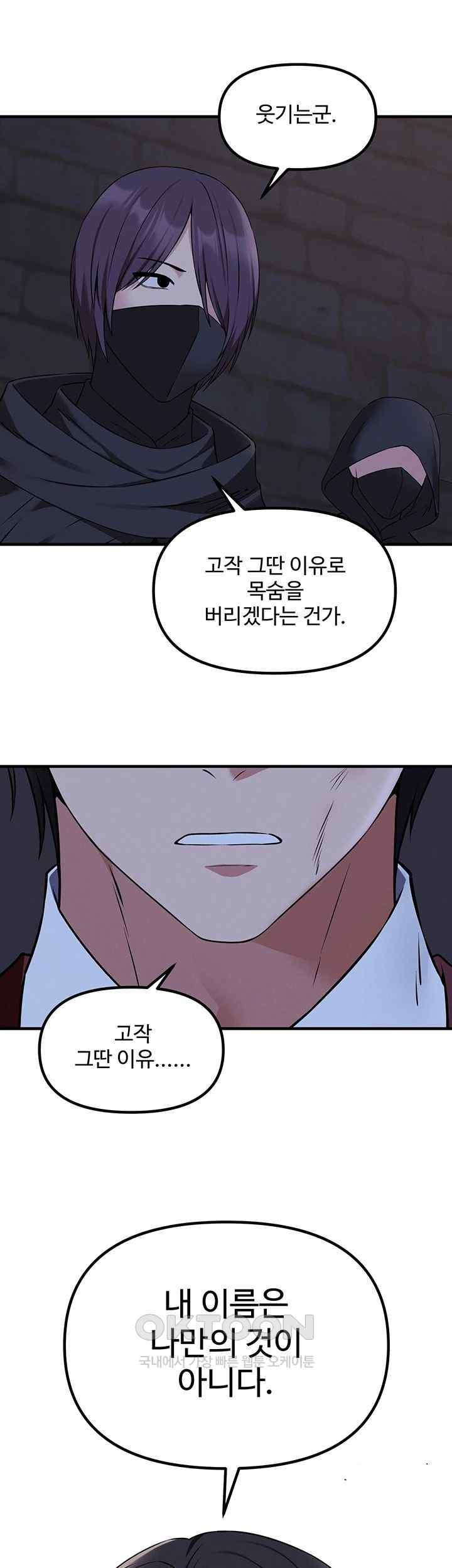 Elf Who Likes To Be Humiliated Raw Chapter 87 Page 17