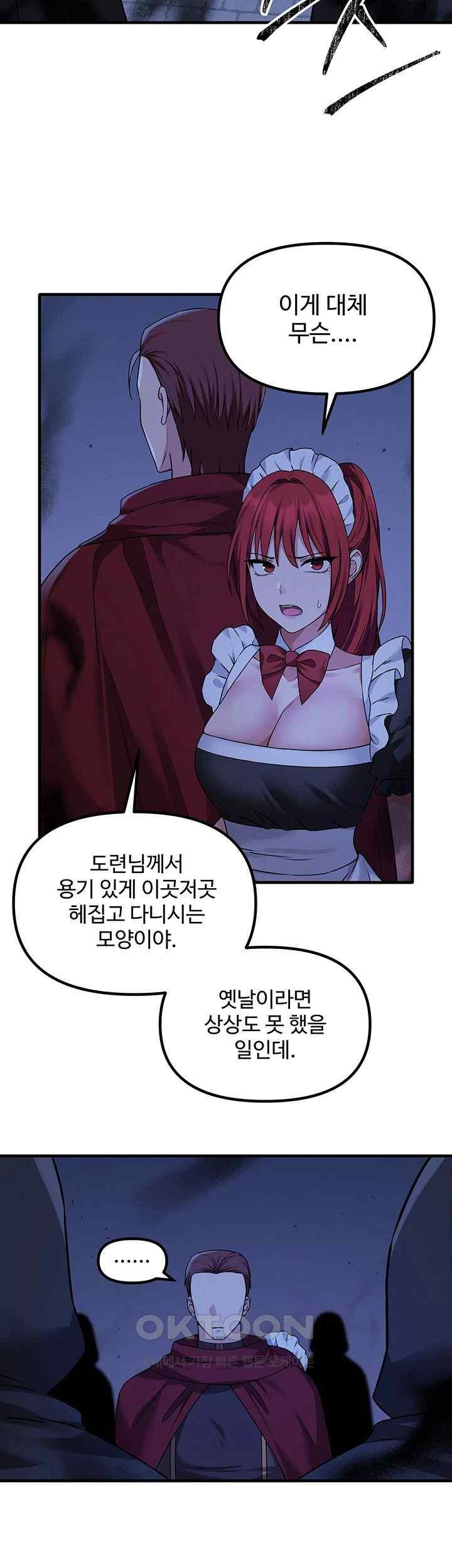 Elf Who Likes To Be Humiliated Raw Chapter 87 Page 2
