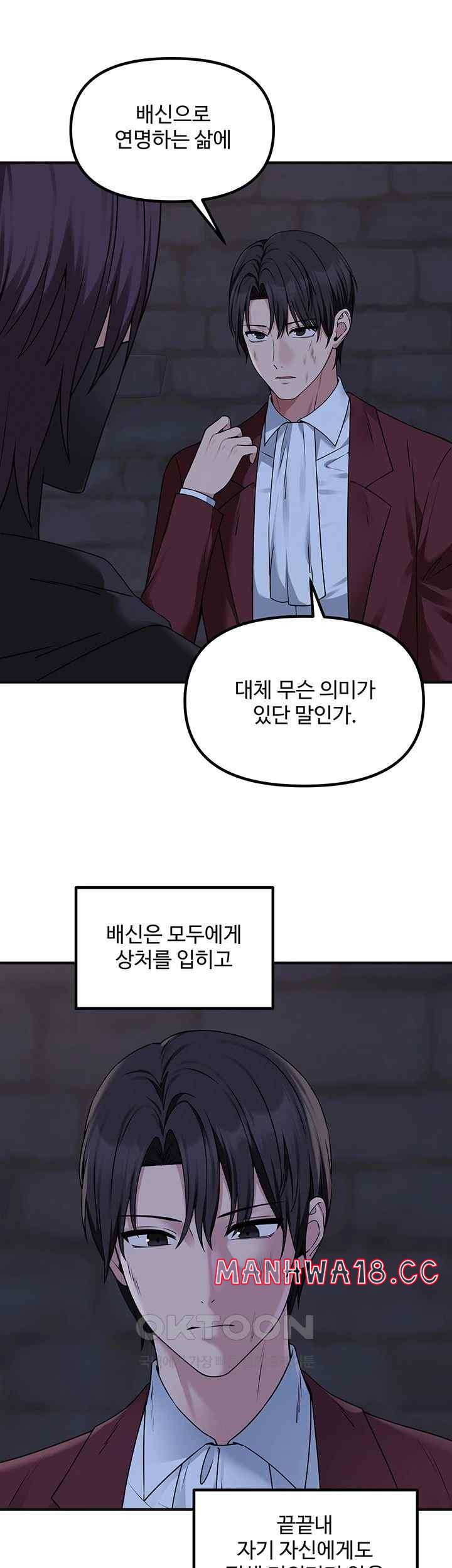 Elf Who Likes To Be Humiliated Raw Chapter 87 Page 21