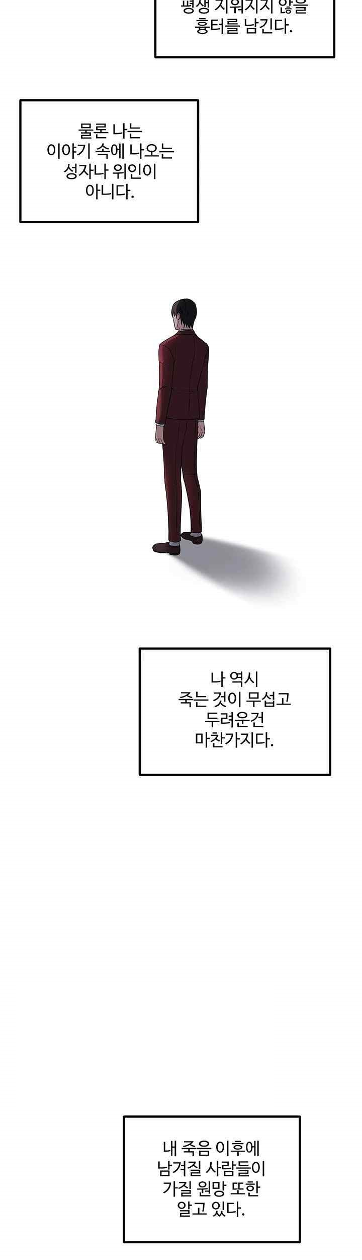 Elf Who Likes To Be Humiliated Raw Chapter 87 Page 22