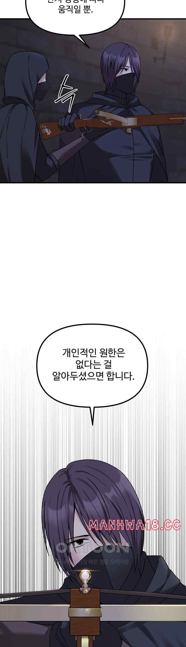 Elf Who Likes To Be Humiliated Raw Chapter 87 Page 24