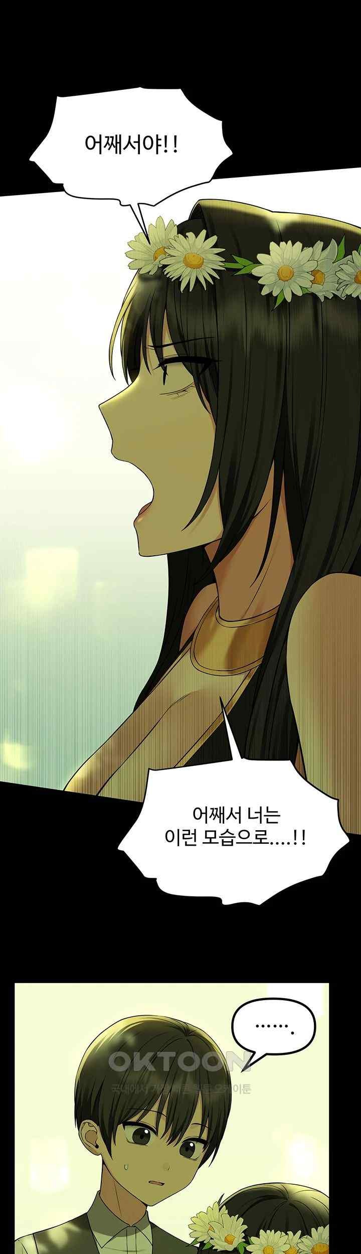 Elf Who Likes To Be Humiliated Raw Chapter 87 Page 31