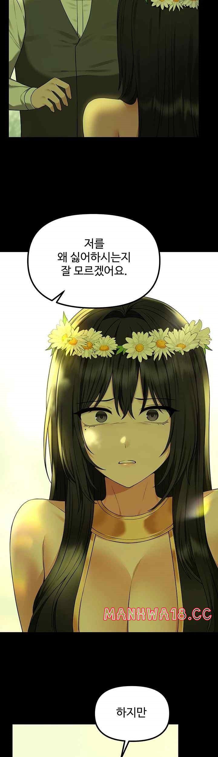 Elf Who Likes To Be Humiliated Raw Chapter 87 Page 32