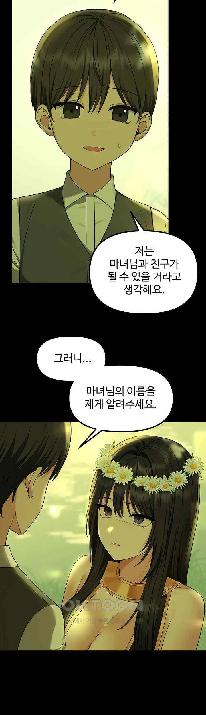 Elf Who Likes To Be Humiliated Raw Chapter 87 Page 33