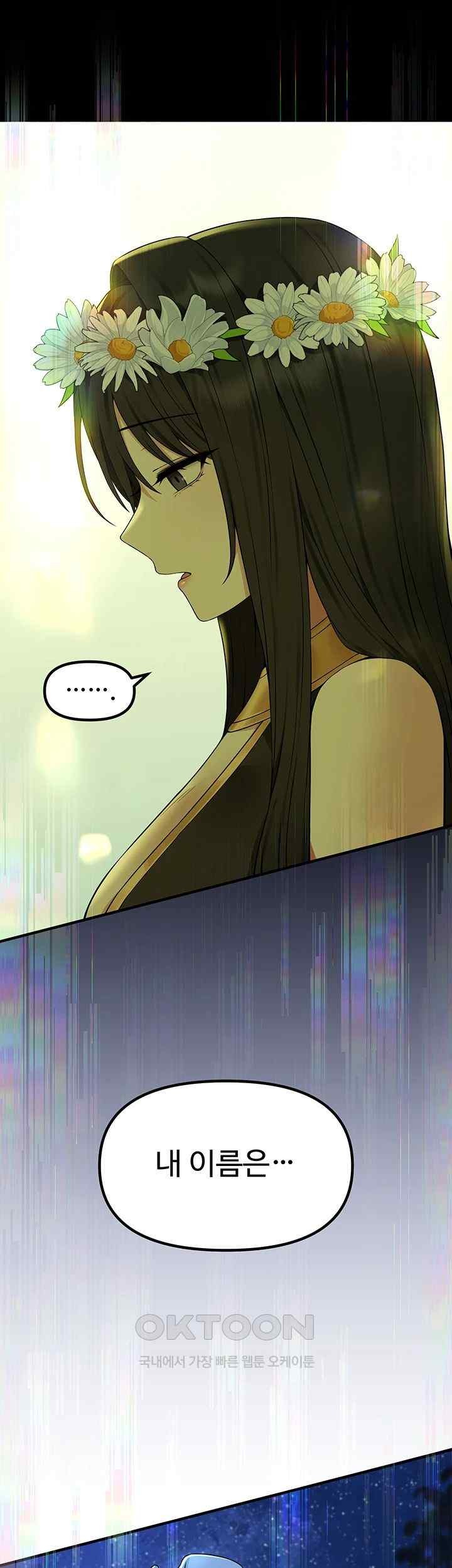 Elf Who Likes To Be Humiliated Raw Chapter 87 Page 35