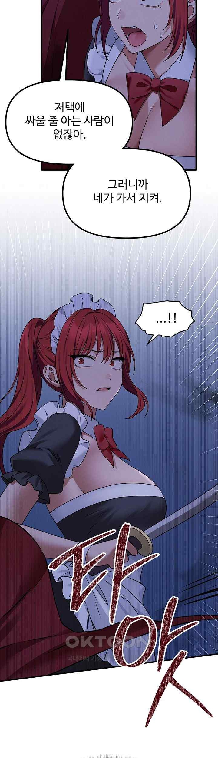 Elf Who Likes To Be Humiliated Raw Chapter 87 Page 5
