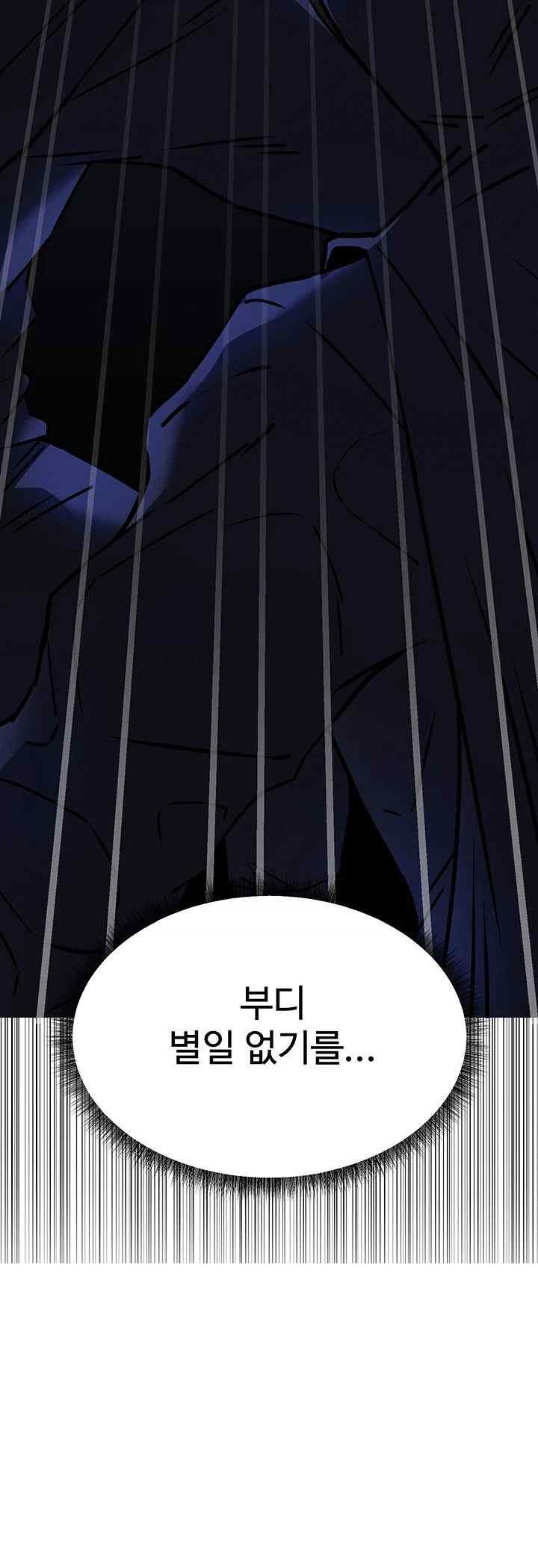 Elf Who Likes To Be Humiliated Raw Chapter 87 Page 7