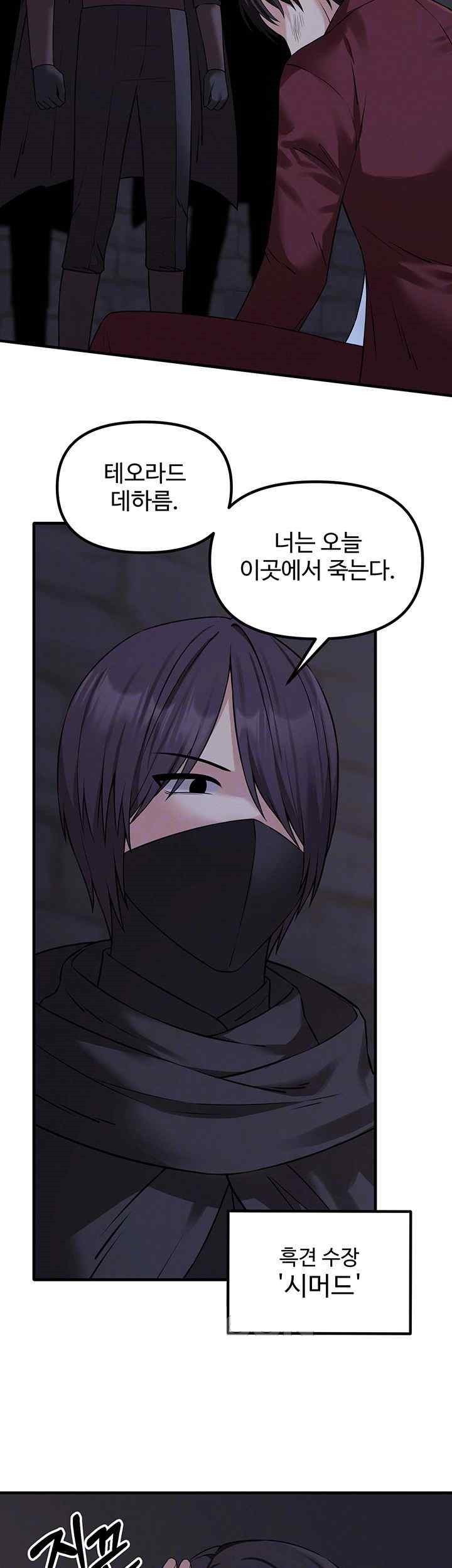 Elf Who Likes To Be Humiliated Raw Chapter 87 Page 9