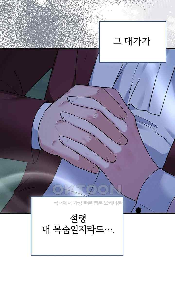 Elf Who Likes To Be Humiliated Raw Chapter 88 Page 16