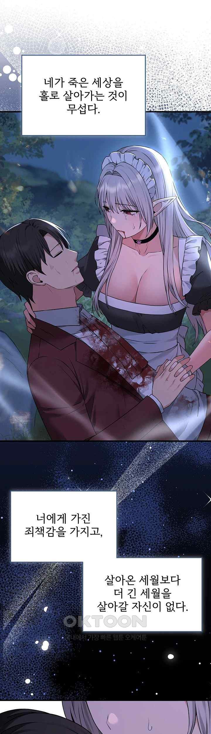 Elf Who Likes To Be Humiliated Raw Chapter 88 Page 17