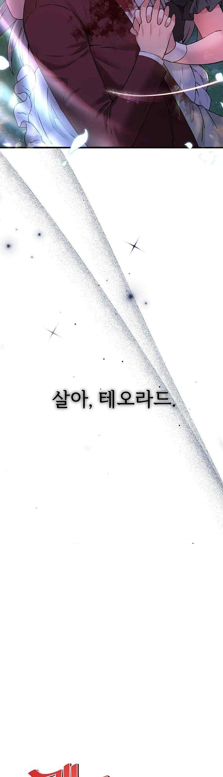 Elf Who Likes To Be Humiliated Raw Chapter 88 Page 19
