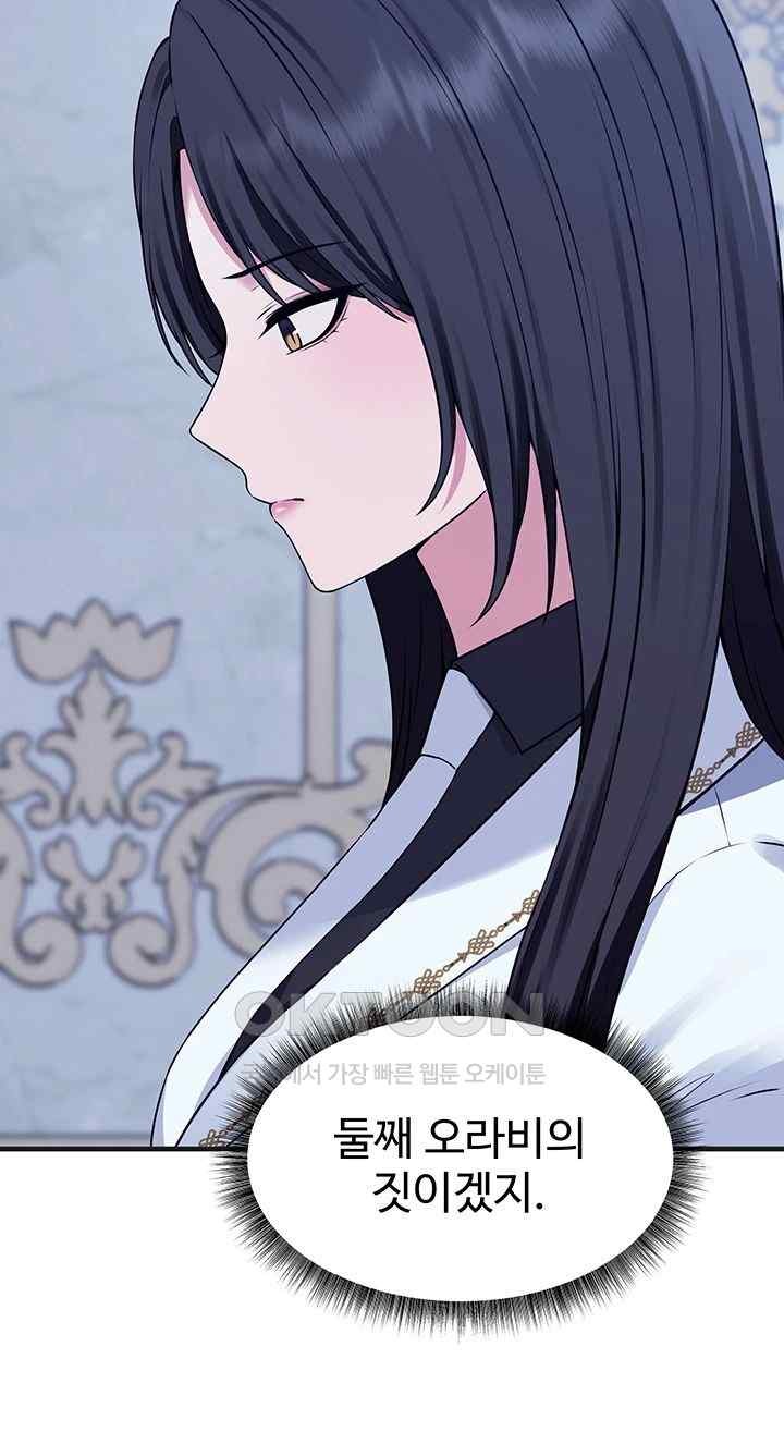 Elf Who Likes To Be Humiliated Raw Chapter 88 Page 28