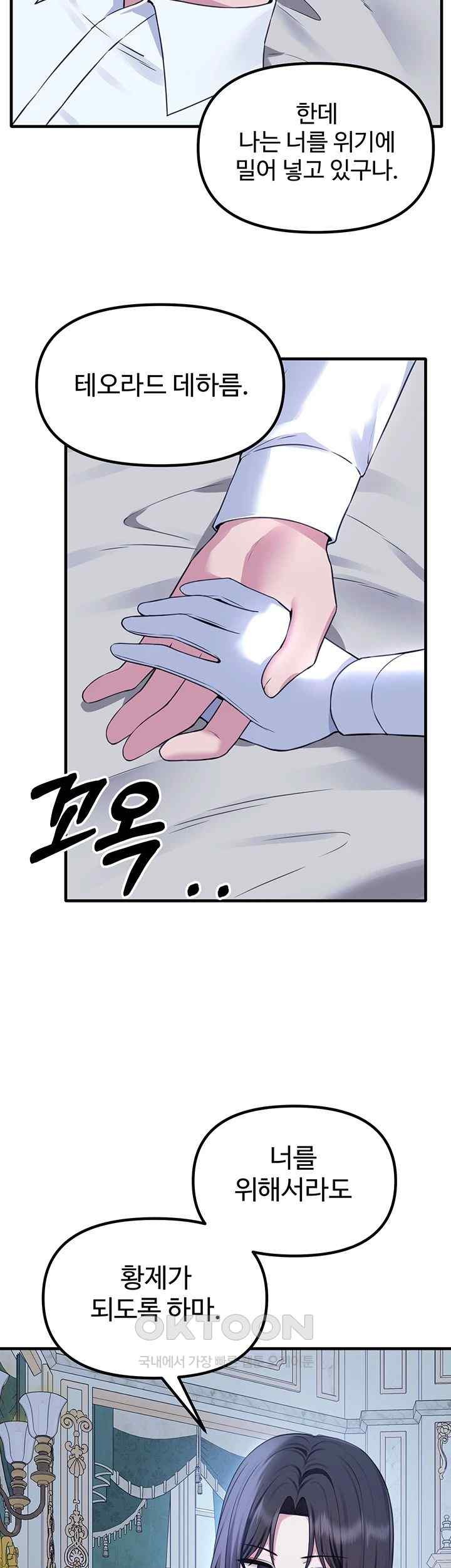 Elf Who Likes To Be Humiliated Raw Chapter 88 Page 30