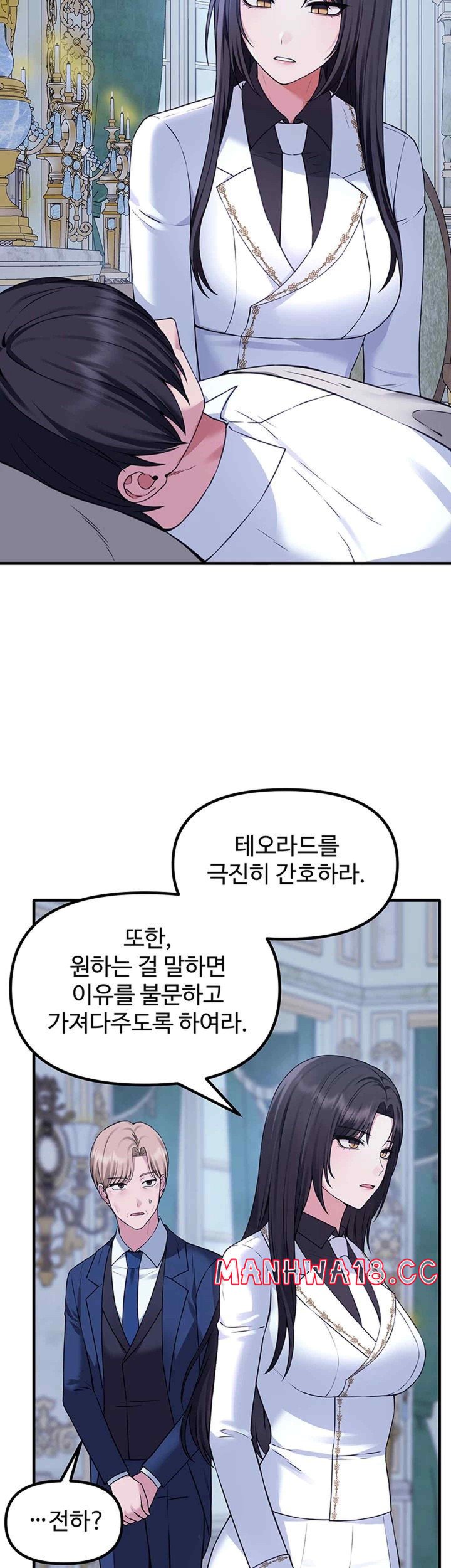 Elf Who Likes To Be Humiliated Raw Chapter 88 Page 31