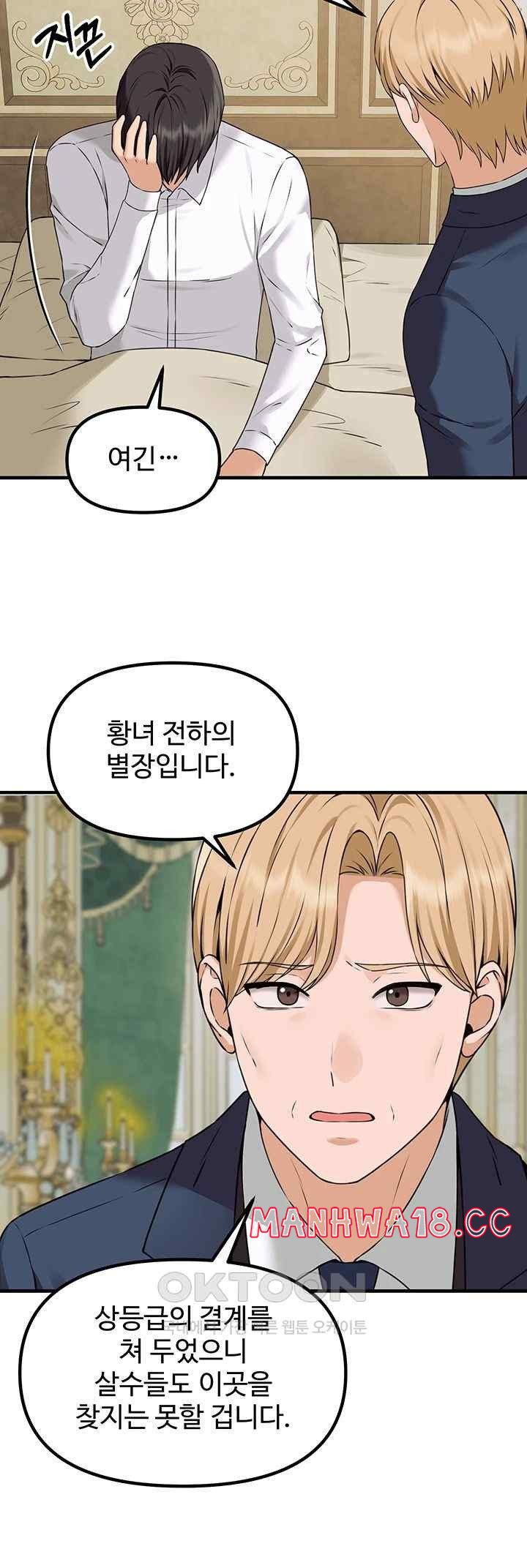 Elf Who Likes To Be Humiliated Raw Chapter 88 Page 36