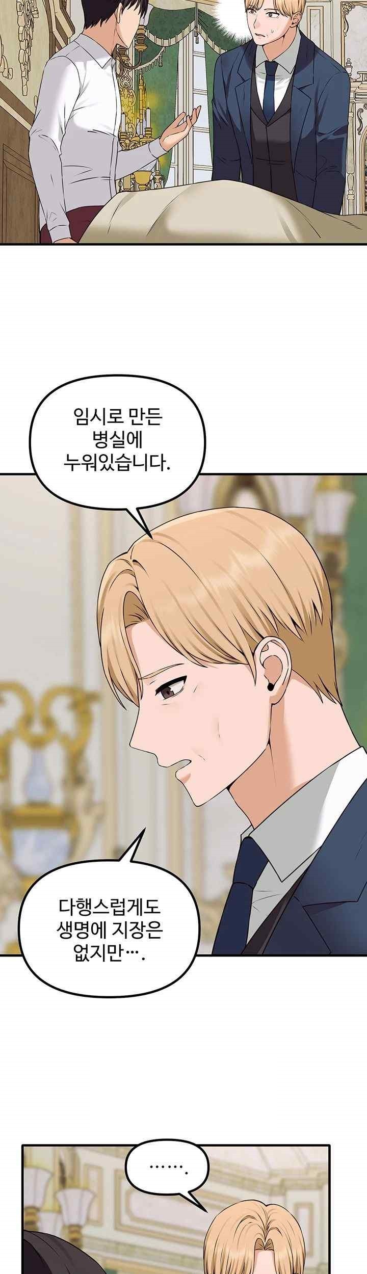 Elf Who Likes To Be Humiliated Raw Chapter 88 Page 38