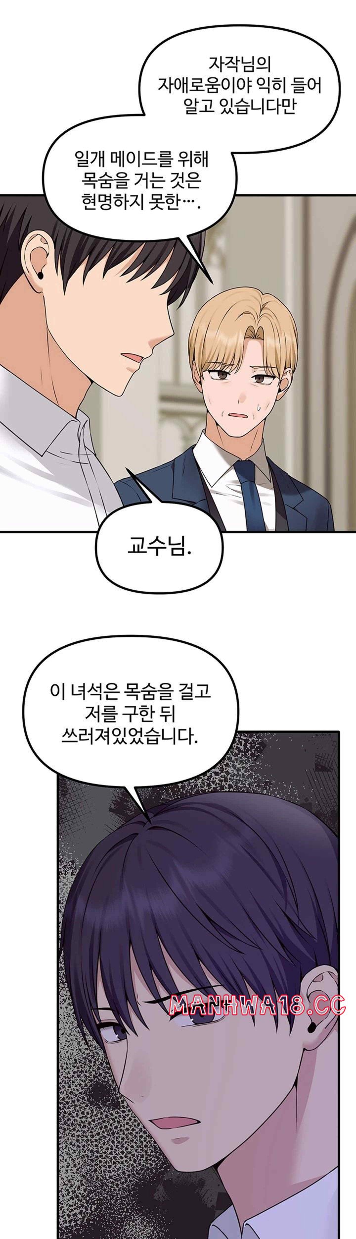 Elf Who Likes To Be Humiliated Raw Chapter 88 Page 44