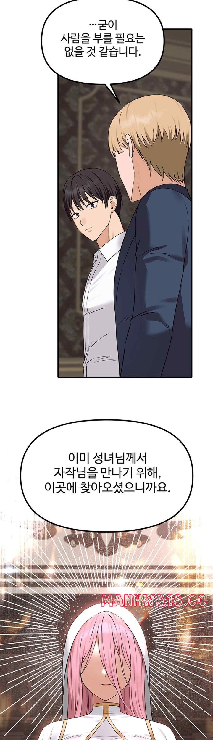 Elf Who Likes To Be Humiliated Raw Chapter 88 Page 46