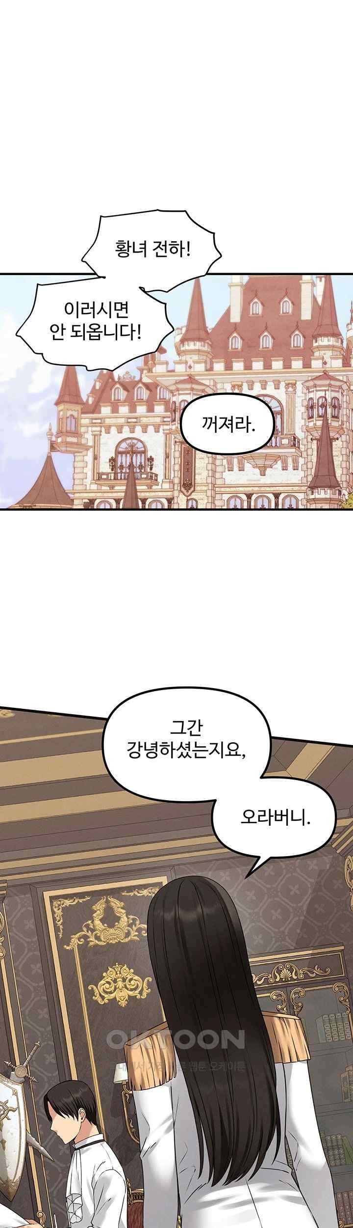 Elf Who Likes To Be Humiliated Raw Chapter 89 Page 1