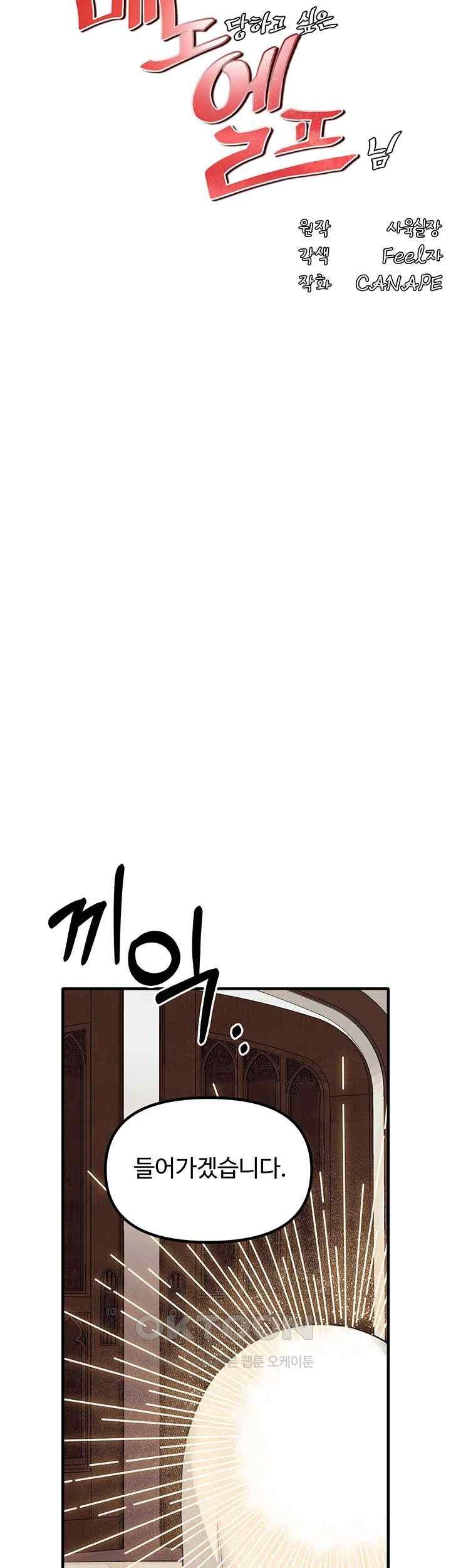 Elf Who Likes To Be Humiliated Raw Chapter 89 Page 10