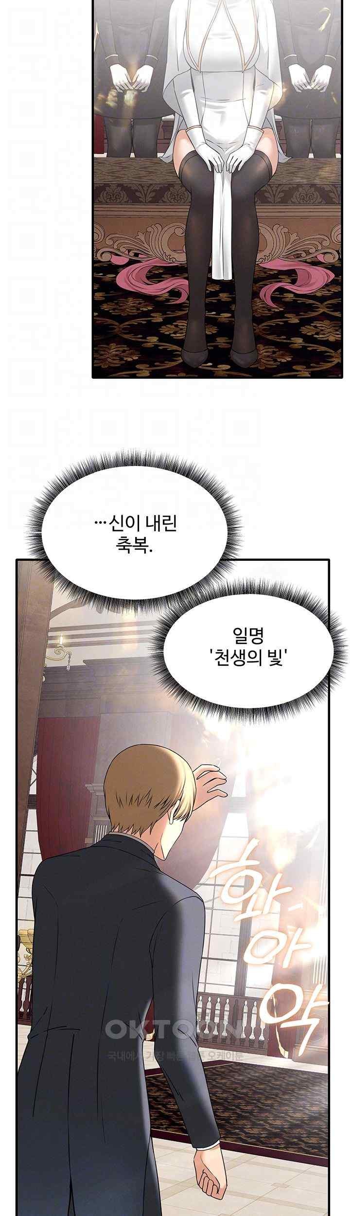 Elf Who Likes To Be Humiliated Raw Chapter 89 Page 12