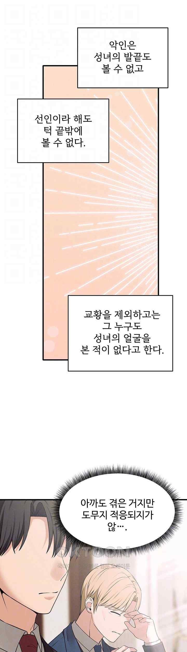 Elf Who Likes To Be Humiliated Raw Chapter 89 Page 14