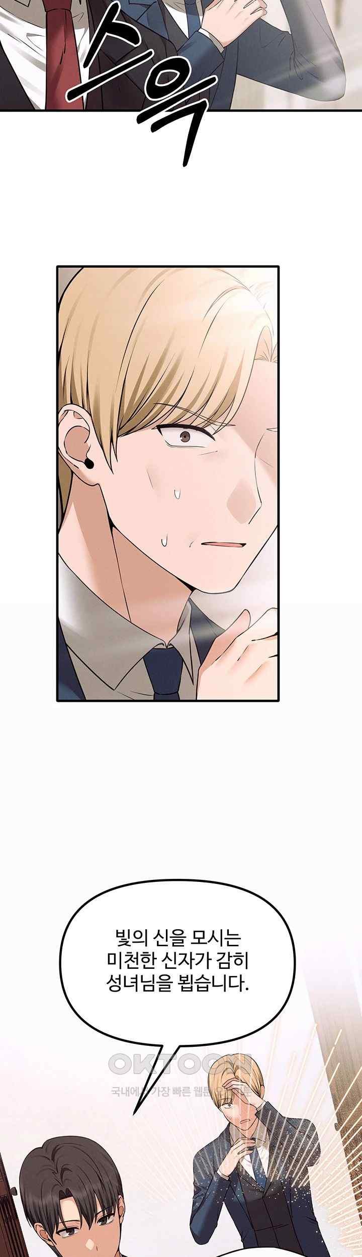 Elf Who Likes To Be Humiliated Raw Chapter 89 Page 15
