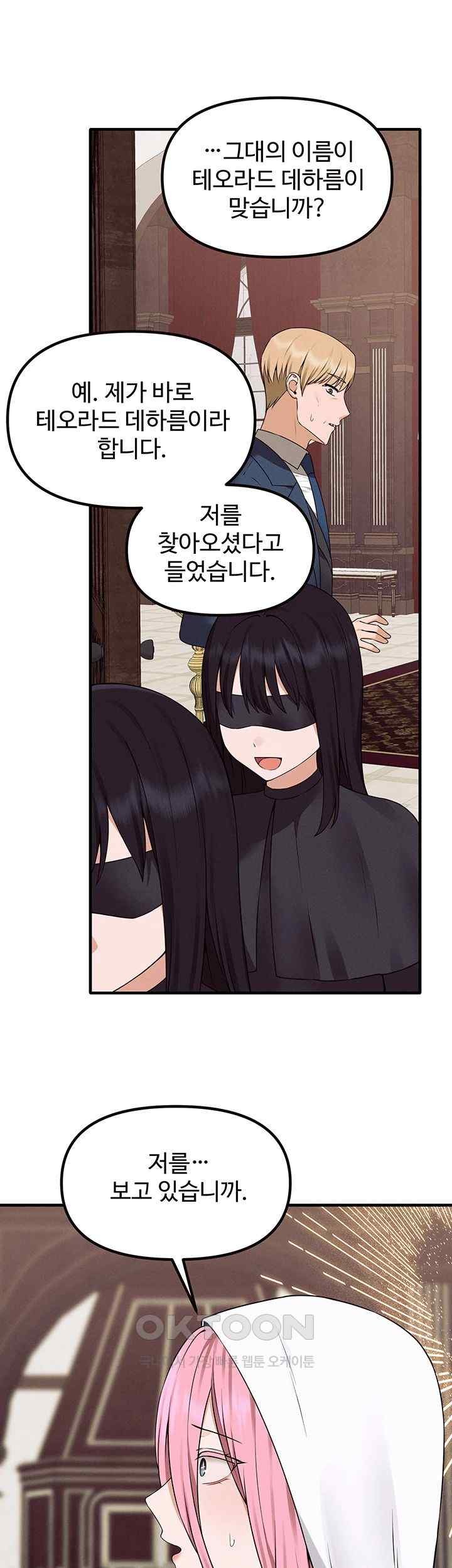 Elf Who Likes To Be Humiliated Raw Chapter 89 Page 18