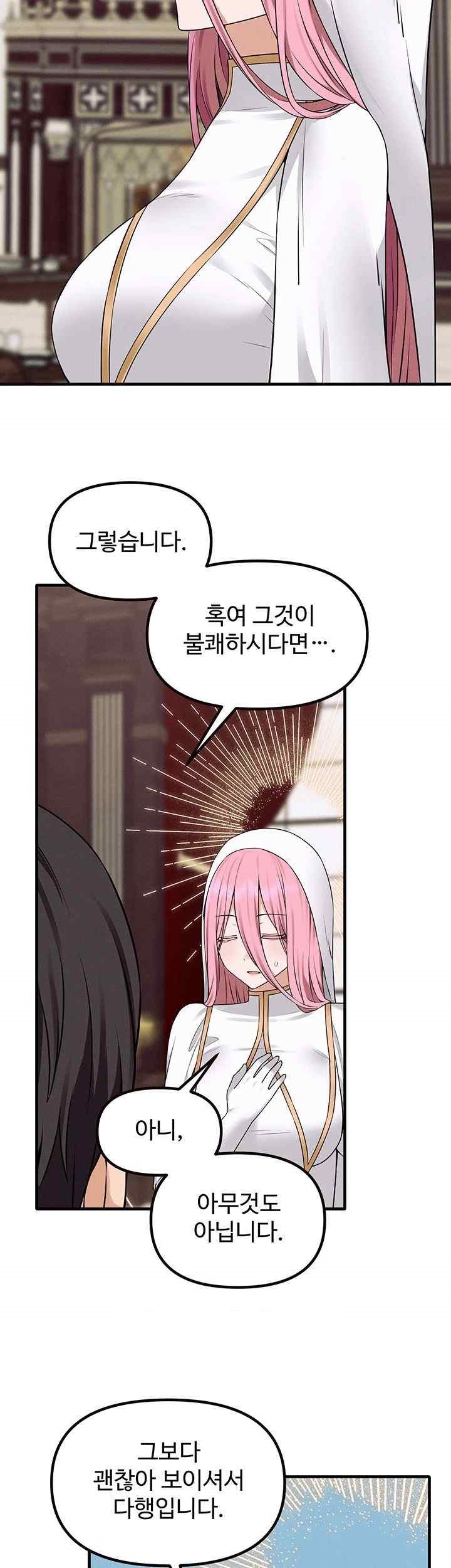 Elf Who Likes To Be Humiliated Raw Chapter 89 Page 19