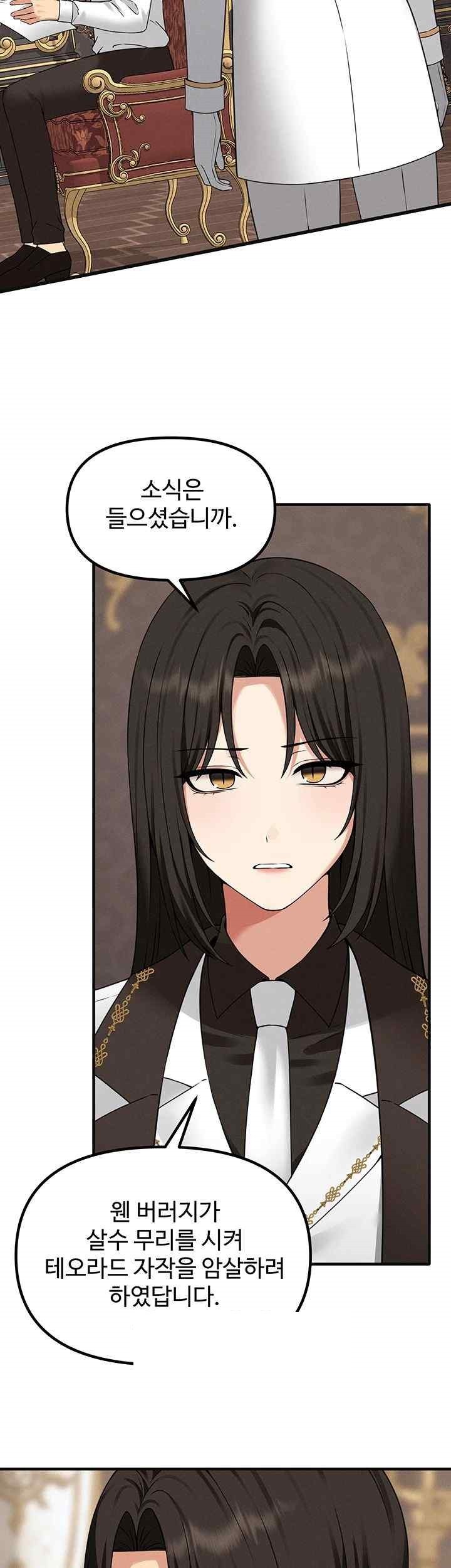 Elf Who Likes To Be Humiliated Raw Chapter 89 Page 2
