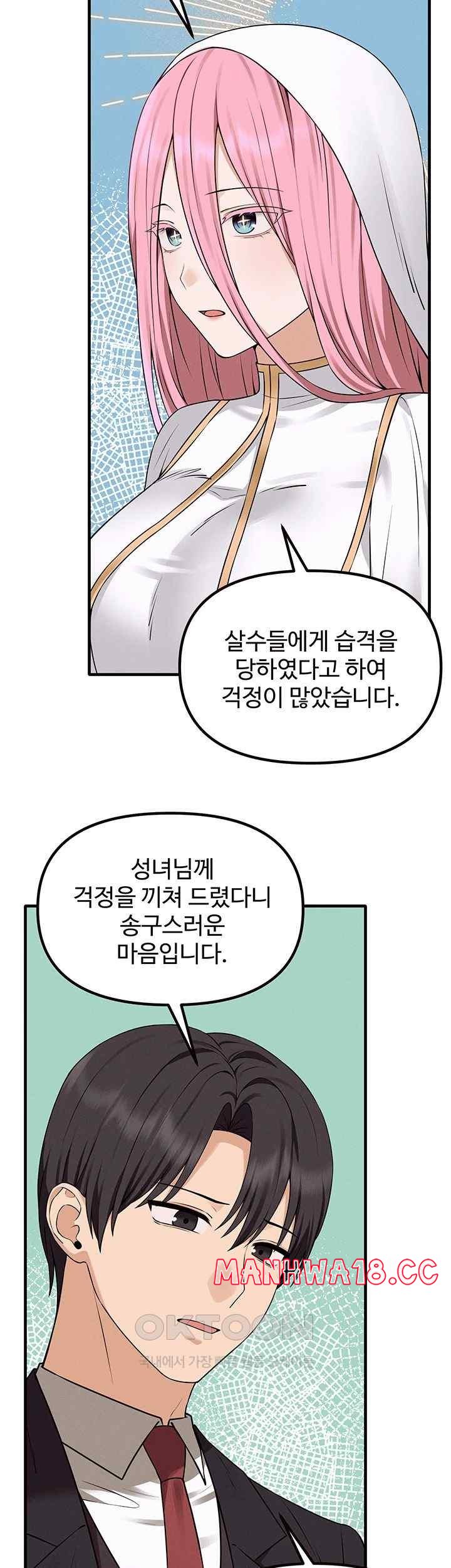 Elf Who Likes To Be Humiliated Raw Chapter 89 Page 20