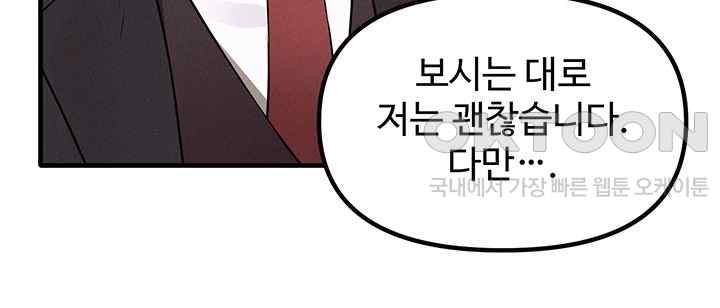 Elf Who Likes To Be Humiliated Raw Chapter 89 Page 21