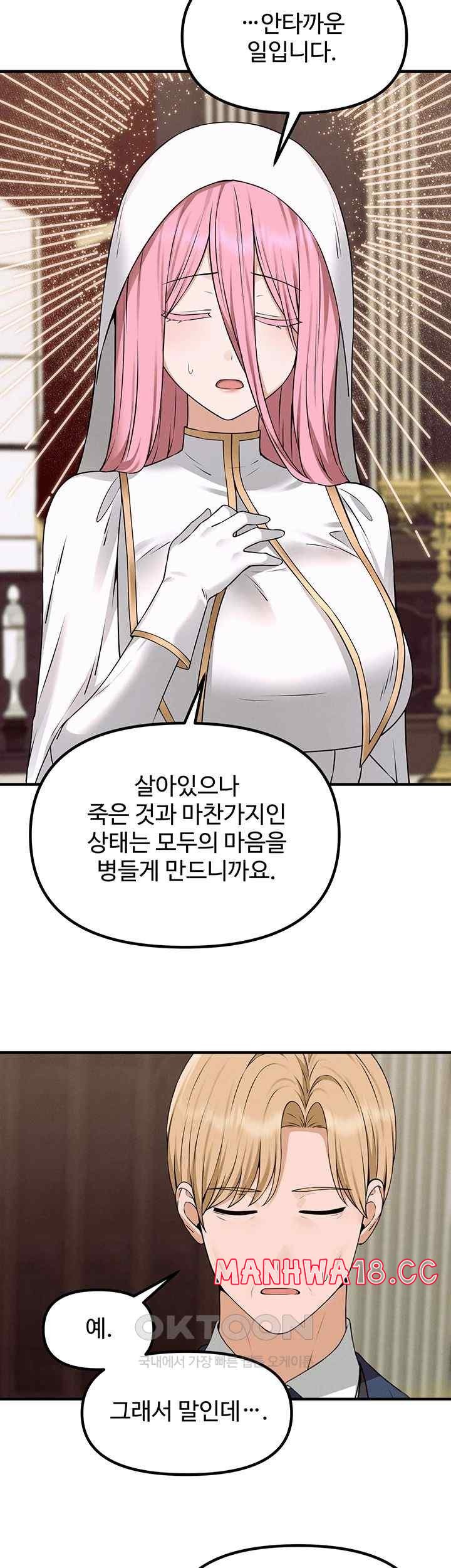 Elf Who Likes To Be Humiliated Raw Chapter 89 Page 23