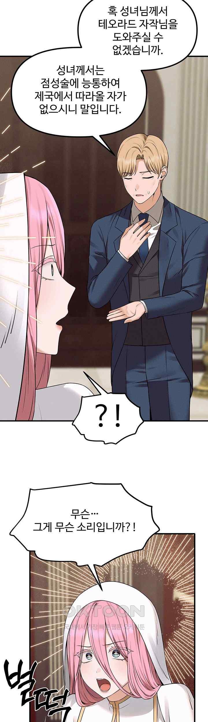 Elf Who Likes To Be Humiliated Raw Chapter 89 Page 24