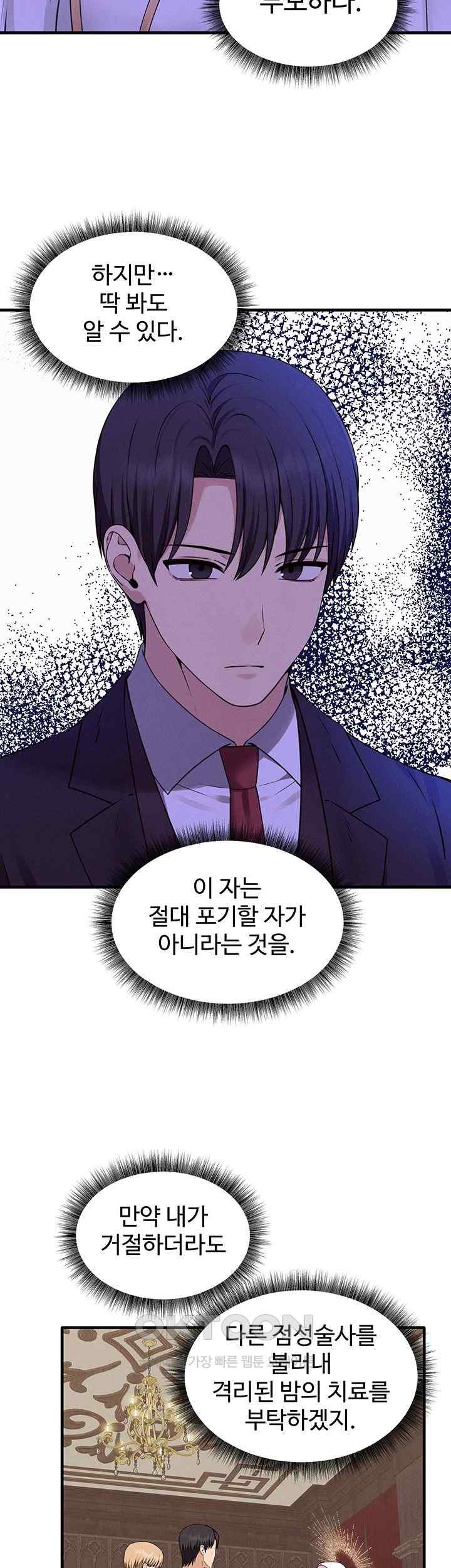 Elf Who Likes To Be Humiliated Raw Chapter 89 Page 28