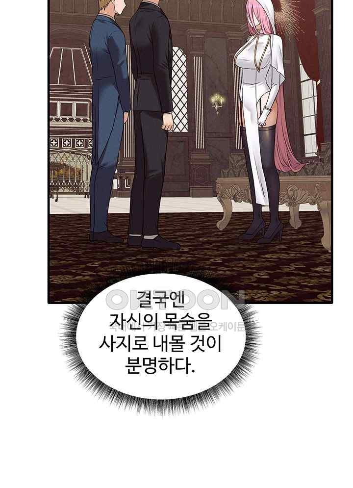 Elf Who Likes To Be Humiliated Raw Chapter 89 Page 29