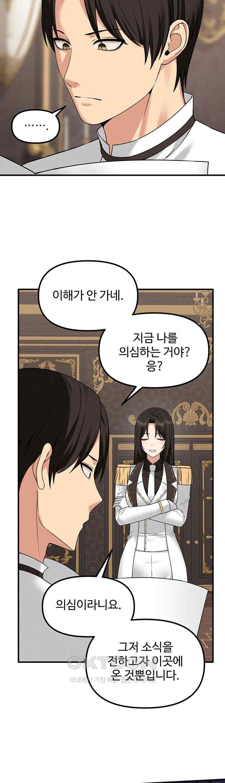 Elf Who Likes To Be Humiliated Raw Chapter 89 Page 3