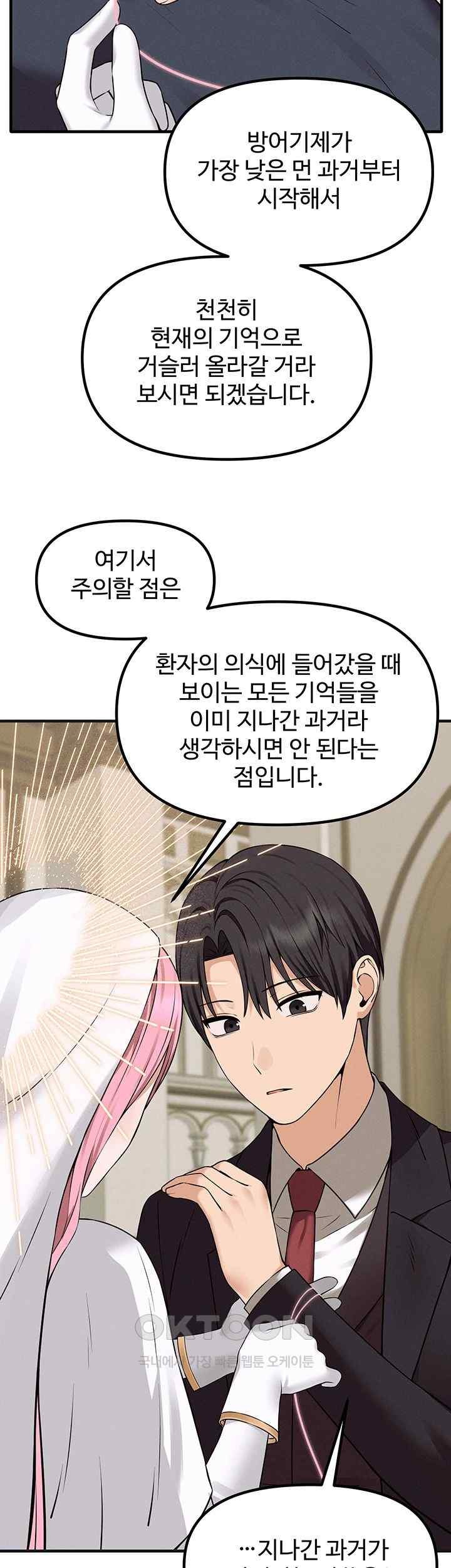 Elf Who Likes To Be Humiliated Raw Chapter 89 Page 36