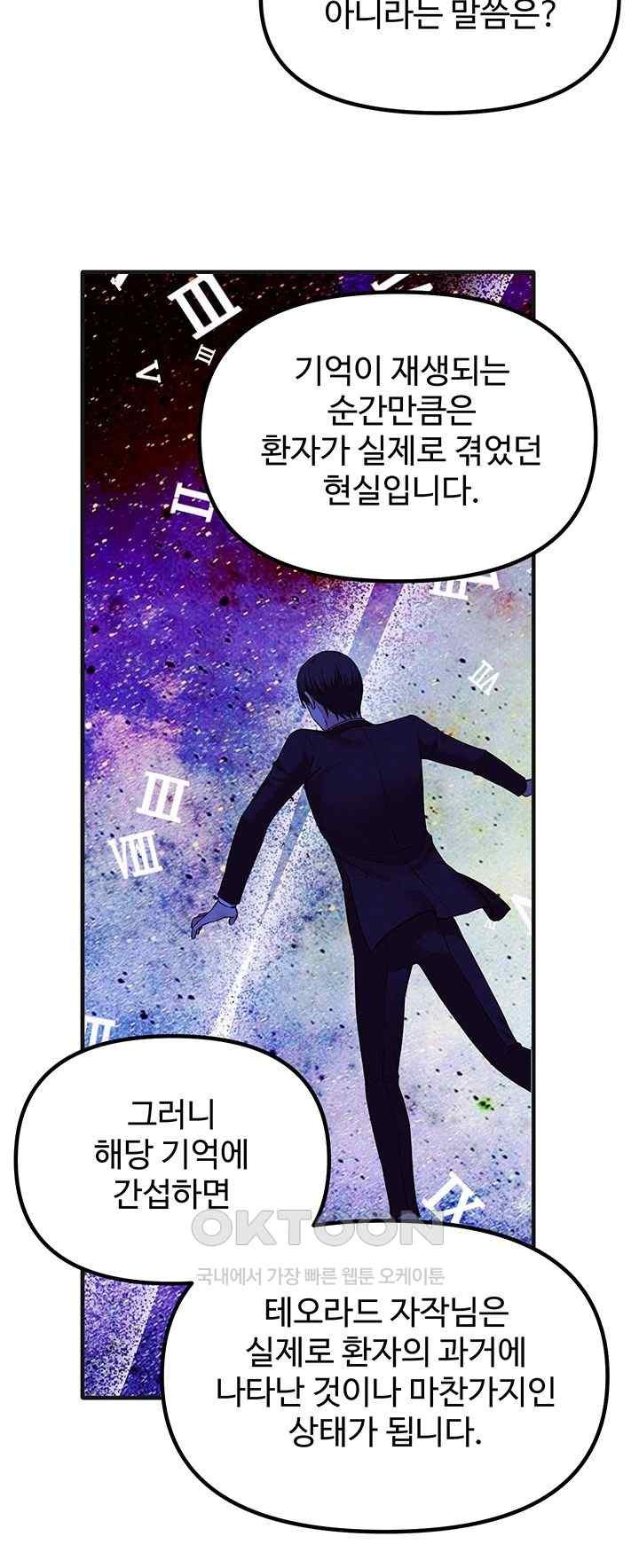 Elf Who Likes To Be Humiliated Raw Chapter 89 Page 37