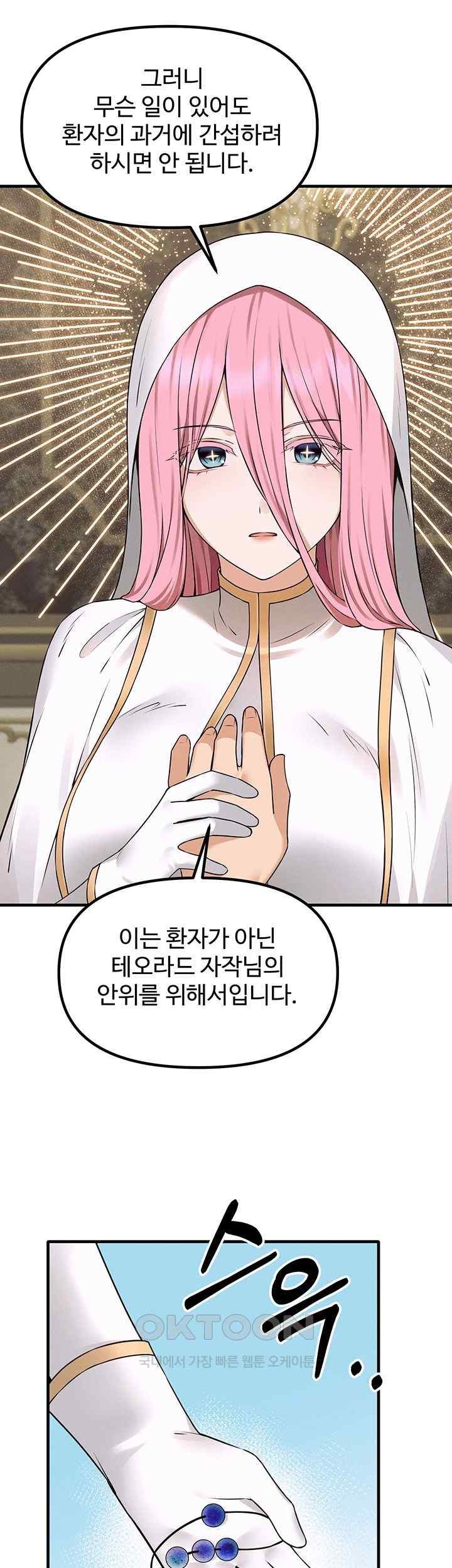 Elf Who Likes To Be Humiliated Raw Chapter 89 Page 38