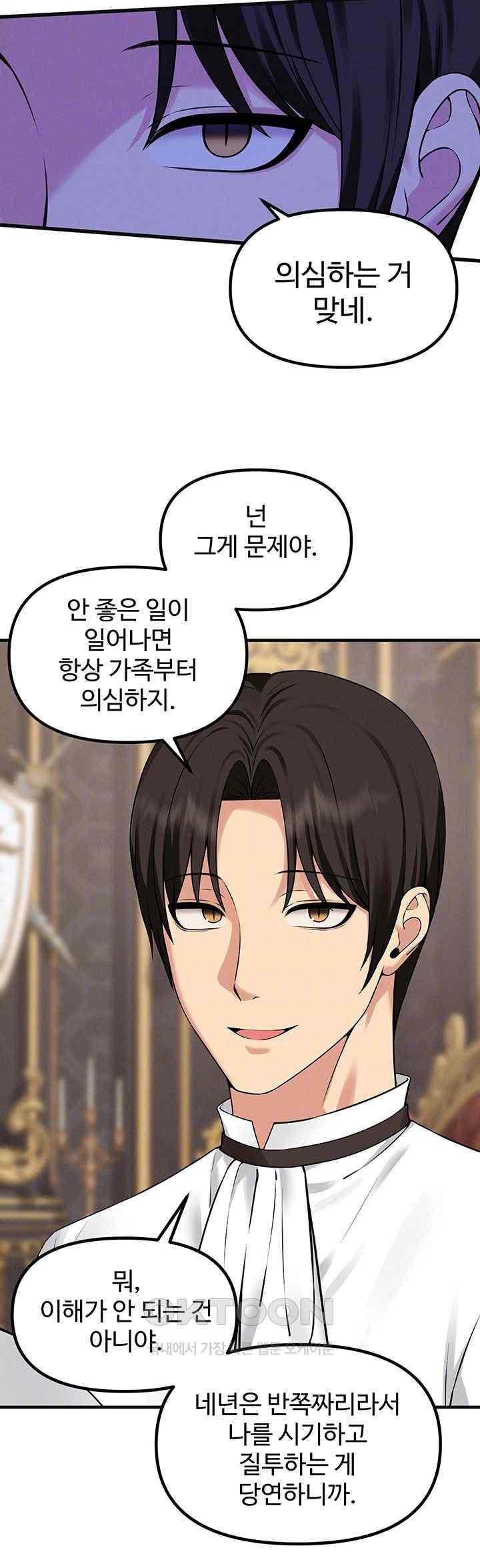 Elf Who Likes To Be Humiliated Raw Chapter 89 Page 4