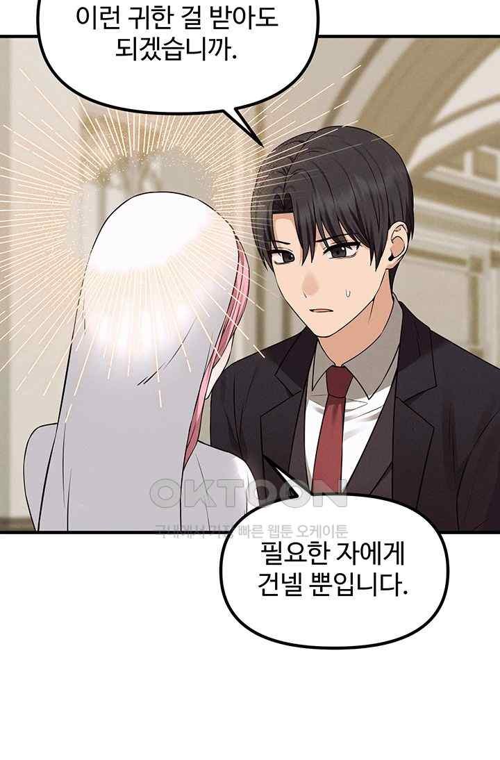 Elf Who Likes To Be Humiliated Raw Chapter 89 Page 40
