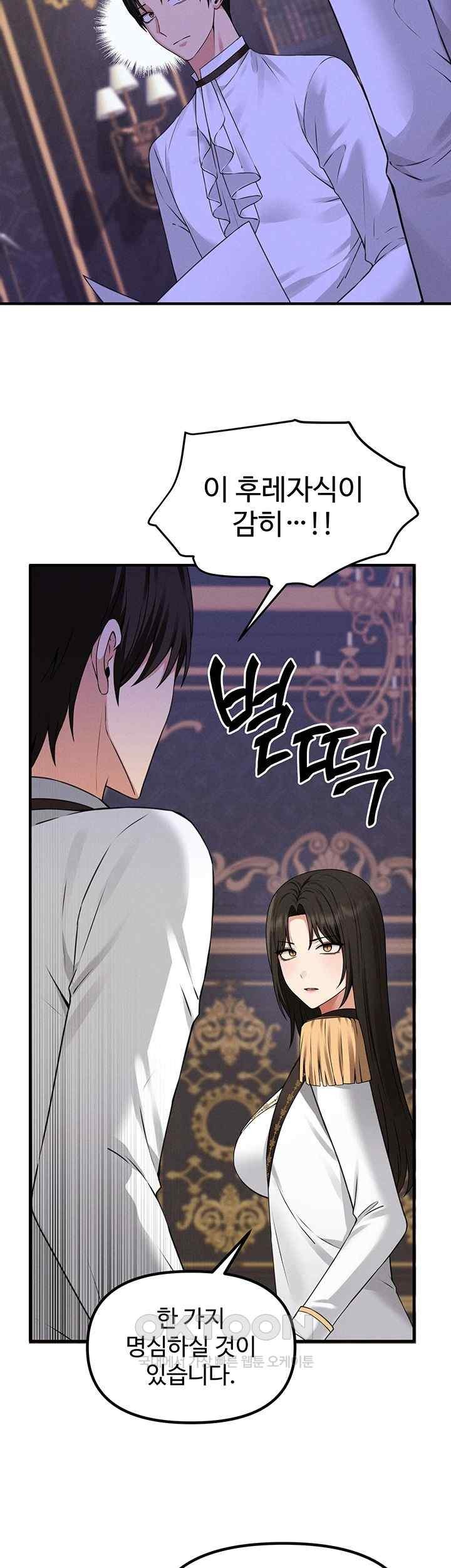 Elf Who Likes To Be Humiliated Raw Chapter 89 Page 7