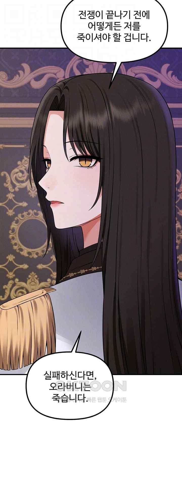 Elf Who Likes To Be Humiliated Raw Chapter 89 Page 8